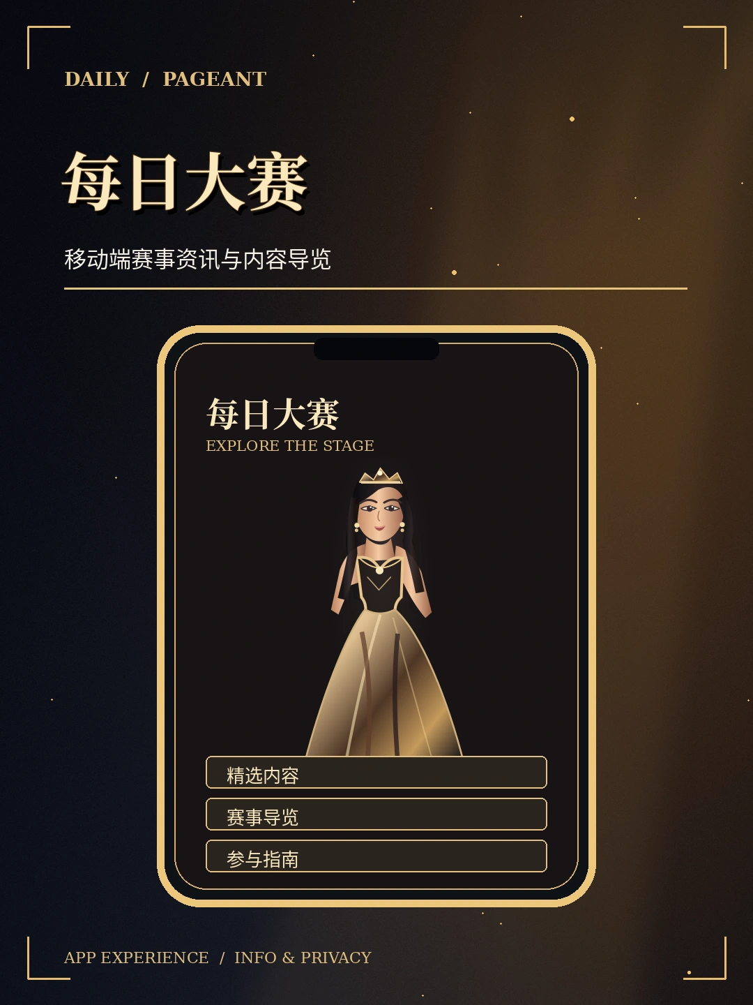 黑金移动应用界面概念视觉