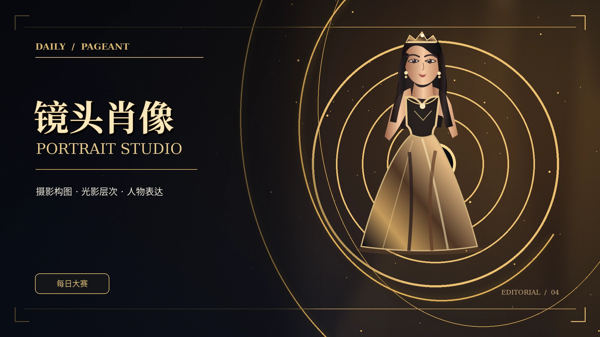 影棚灯光和成年人物摄影概念视觉